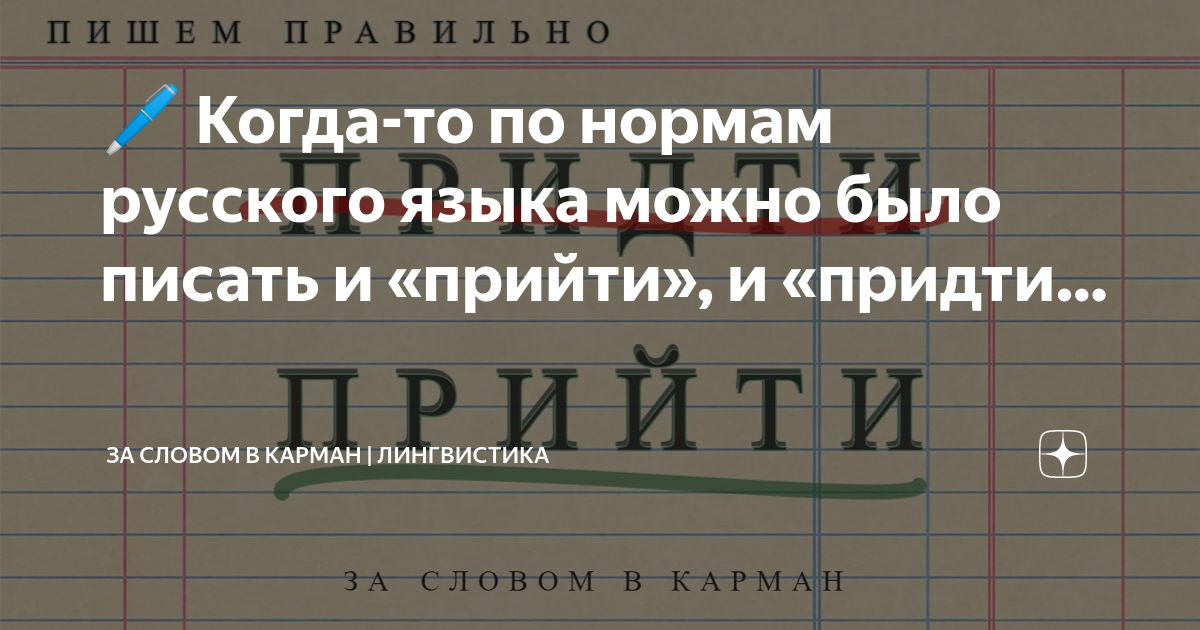 Норма литературного языка. отклонение от норм
