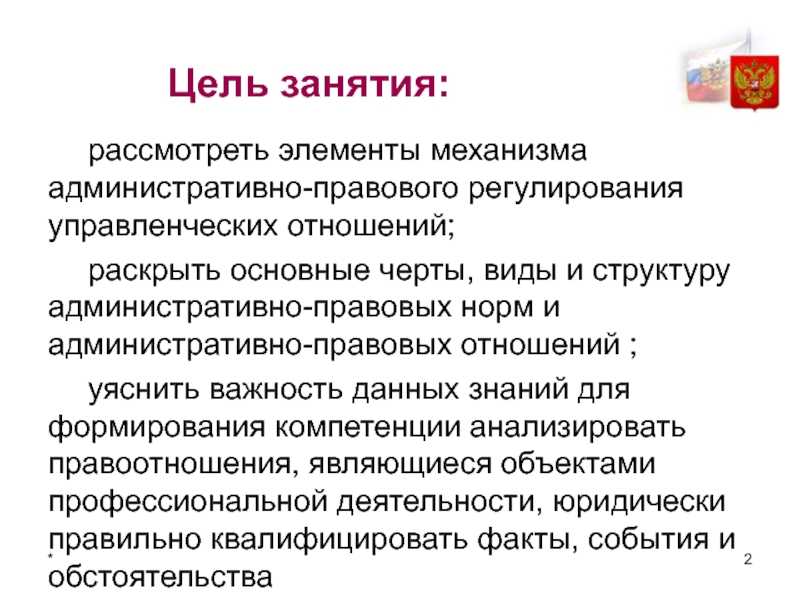 19. реализация административно-правовых норм. административное право: шпаргалка.