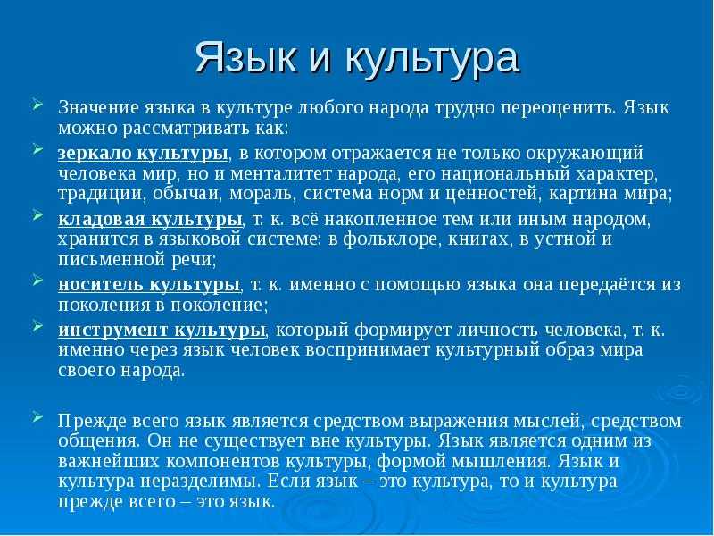 Консультация «язык, как общественное явление. функции языка. взаимодействие языка и общества». воспитателям детских садов, школьным учителям и педагогам - маам.ру