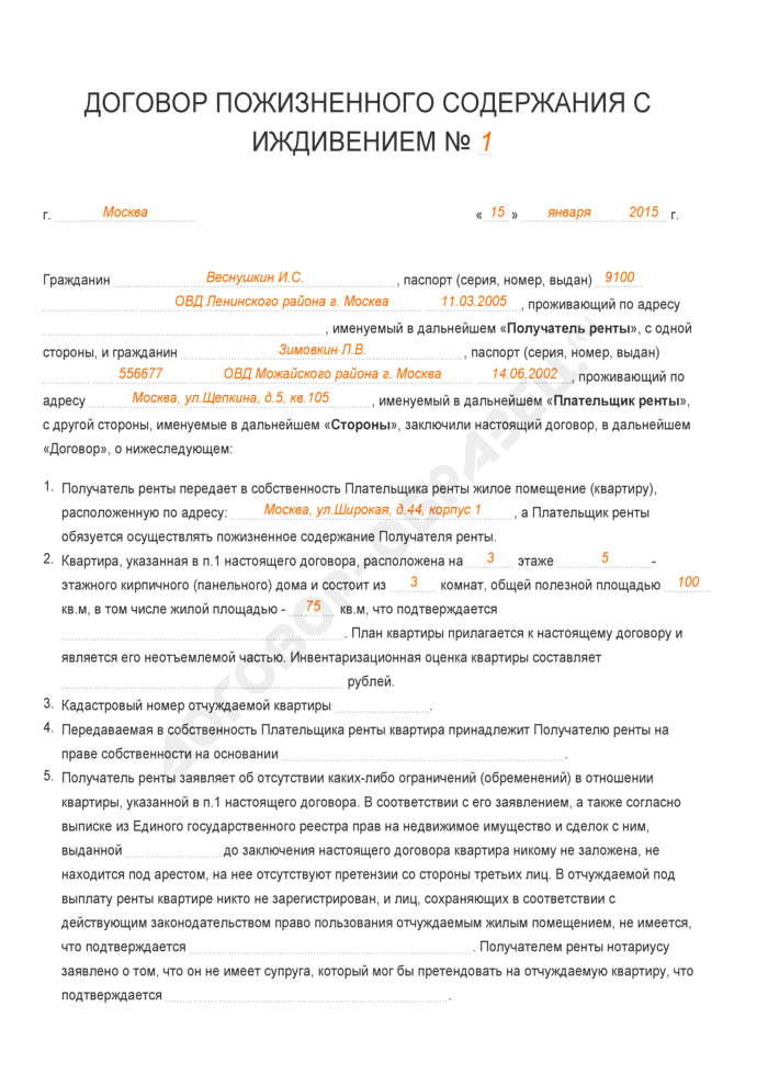 Рента и аренда – что это такое и отличия