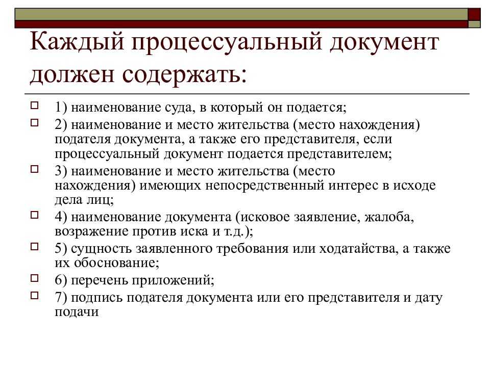 Виды документов в судебном делопроизводстве в 2023 году – юридическая поддержка