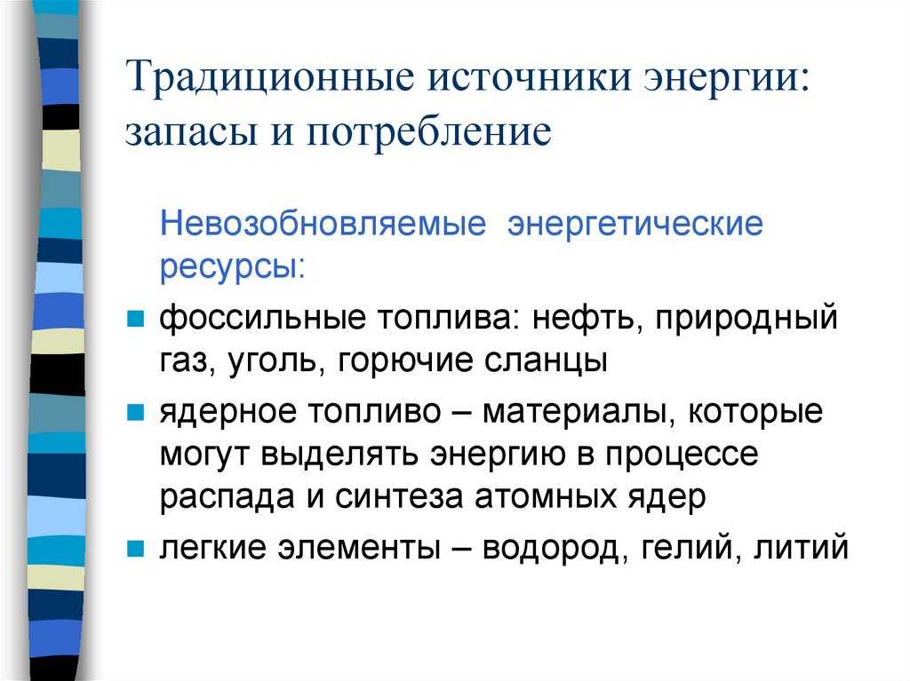 Альтернативная энергия | источники, виды, использование