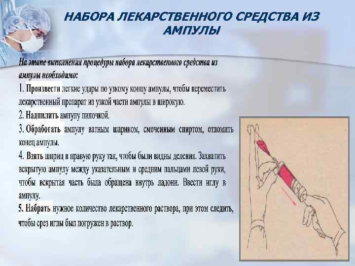 Заложить мазь в нос и уши