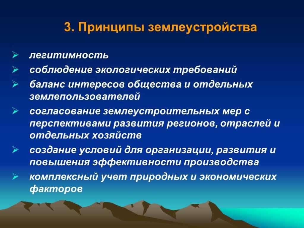 Что такое землеустройство и для чего нужно?