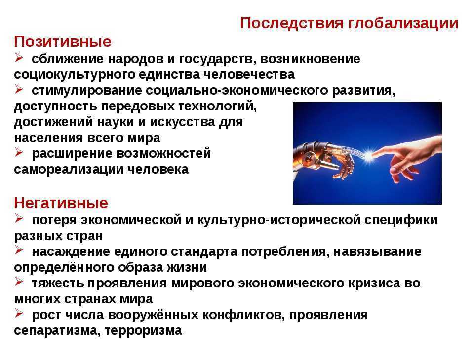 Социальные изменения: определение, характеристики, причины, типы и примеры