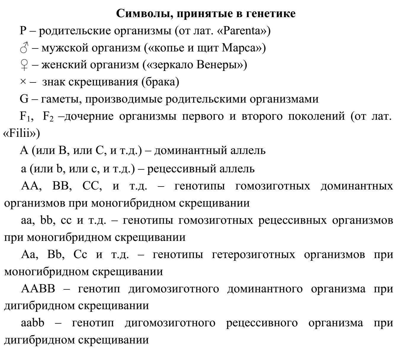 Конспект "закономерности изменчивости. норма реакции"