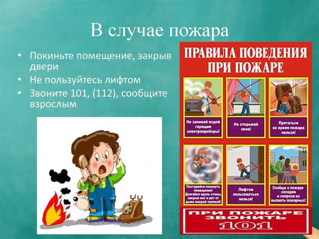 Чрезвычайная ситуация тема по обж для 5 класса