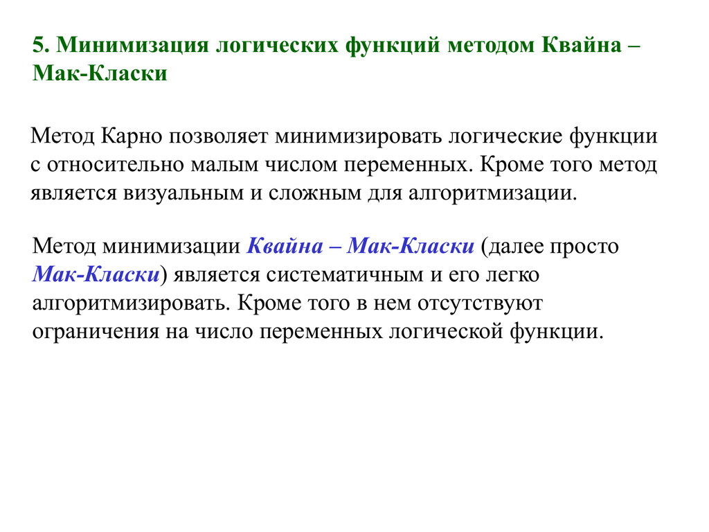 Схема логических элементов онлайн
