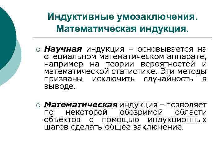 Урок 8. типы рассуждений