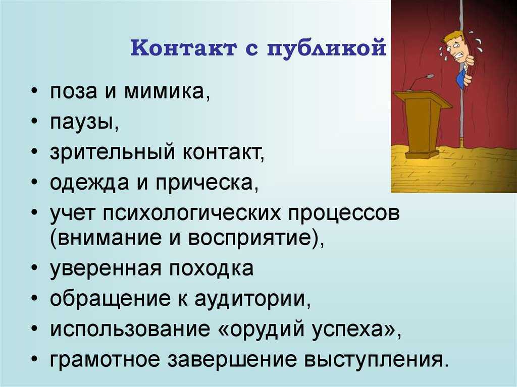 Интересные темы для выступления: советы и примеры | ism-print.ru