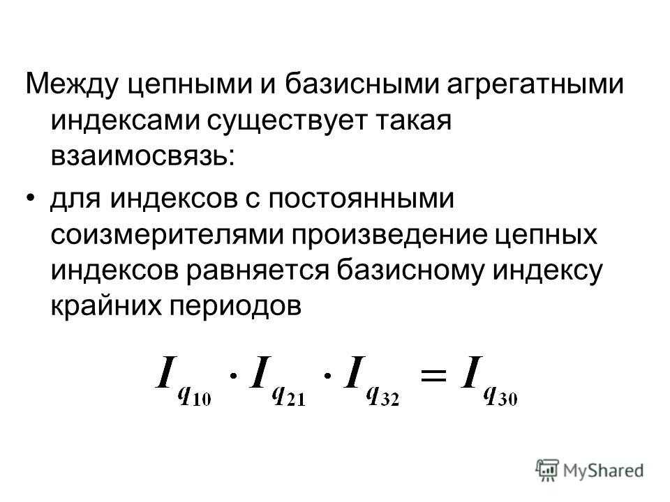 Показатели рядов динамики: их вычисление и прогнозирование