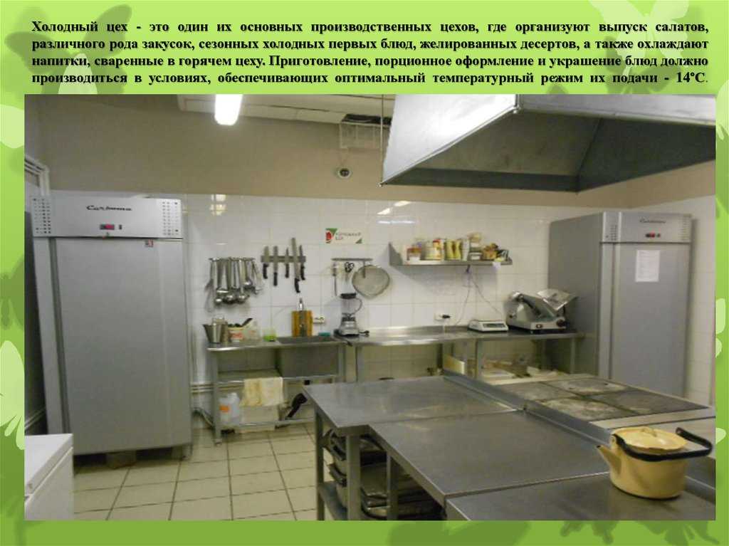 Маркировка в общепите по санпин - инвентаря, оборудования и продуктов питания