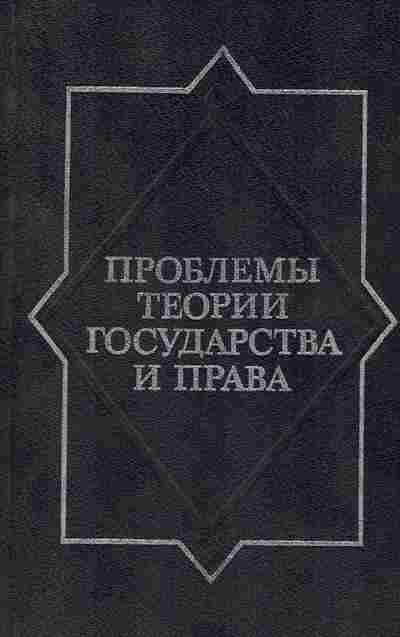 Функции государства