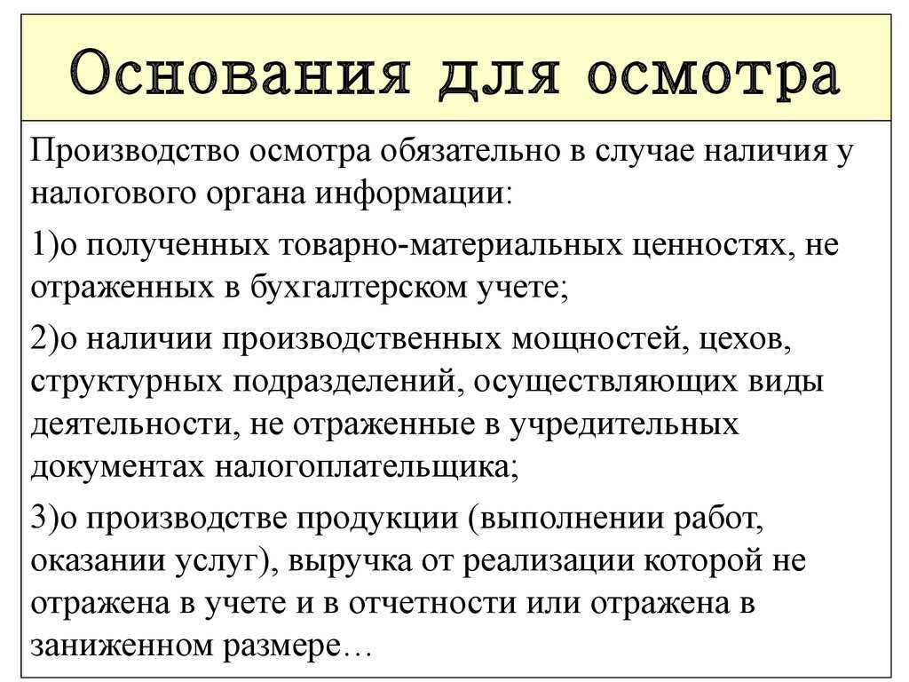 Уголовно-процессуальное право