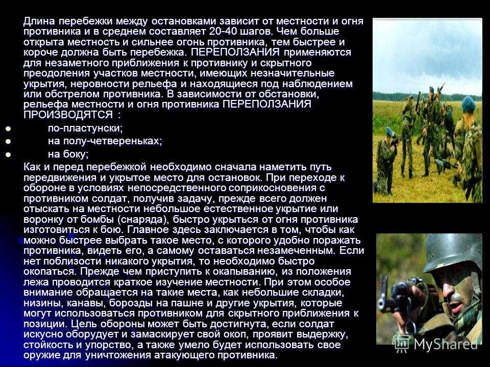 Общие обязанности военнослужащего в бою кратко
