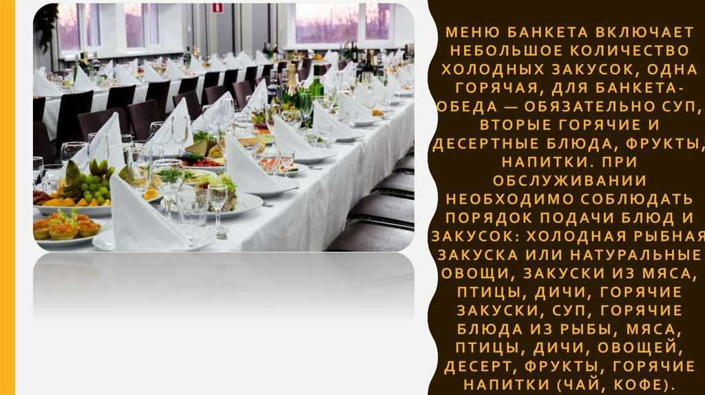Профессия официант. правила подачи горячих и холодных напитков