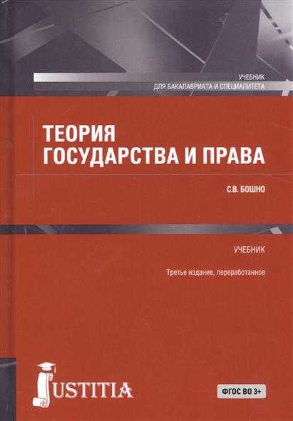 Гарантии законности и правопорядка