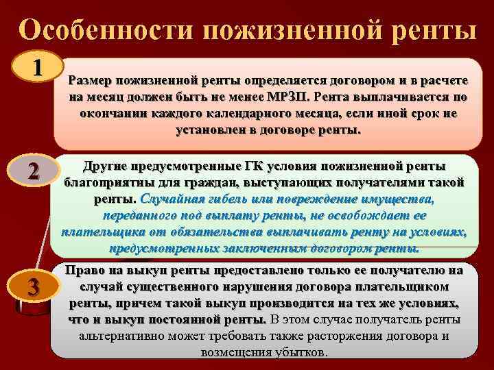 В чем отличия между рентой и арендой, есть ли разница и сравнение договоров