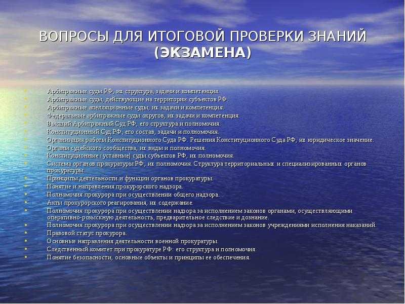 Подготовка экипажа к борьбе за живучесть судна