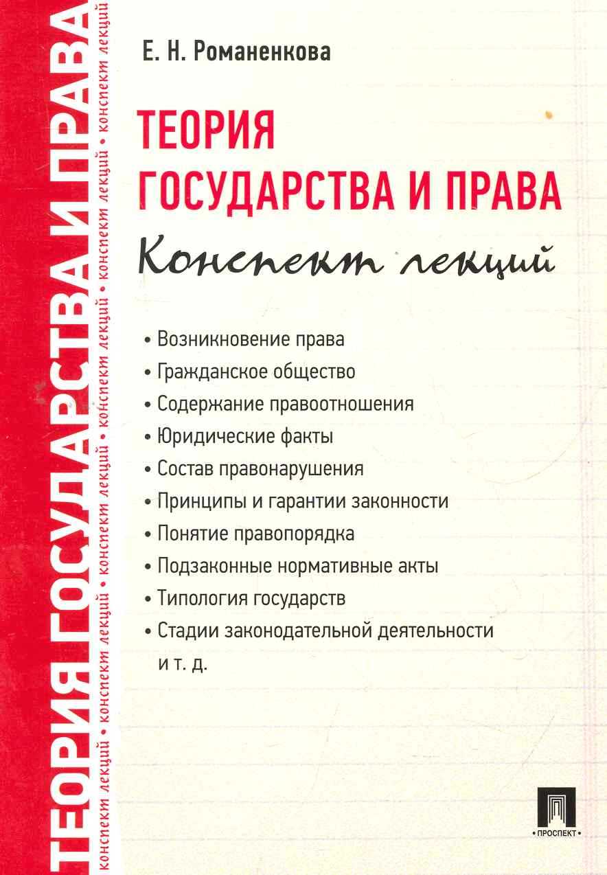 Егэ. обществознание. право. тема 5.1. норма права. источники права — русский язык и литература