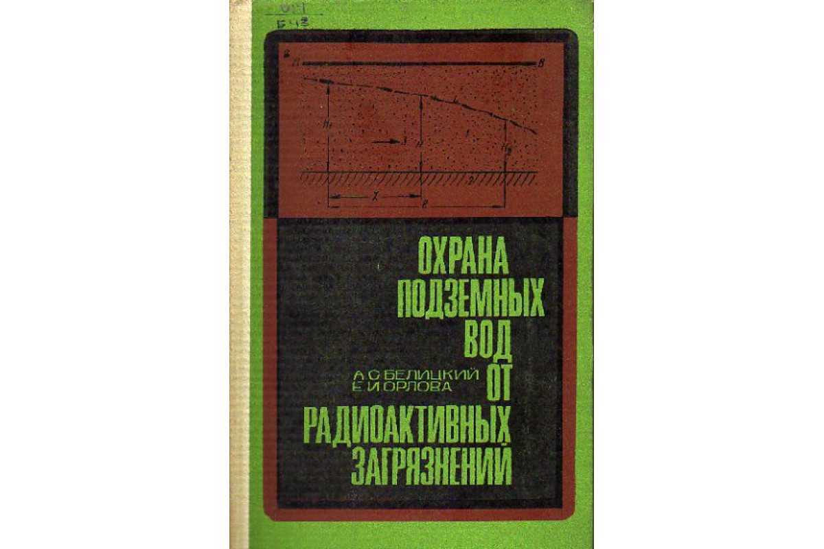 2.3. гигиена почвы