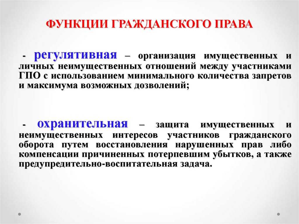 Древнееврейское право