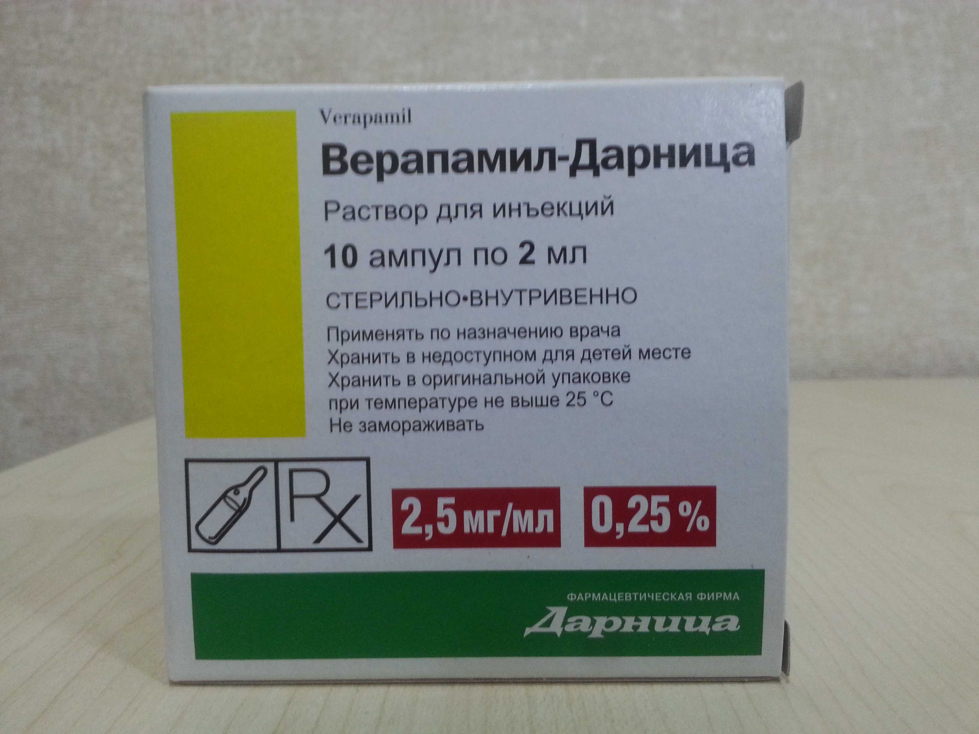 Верапамил таблетки 80 мг