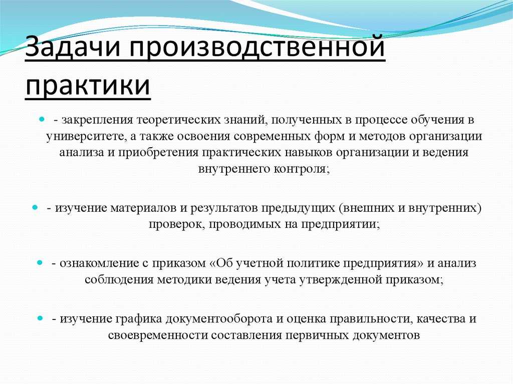 Учебная практика студентов - все о кадрах