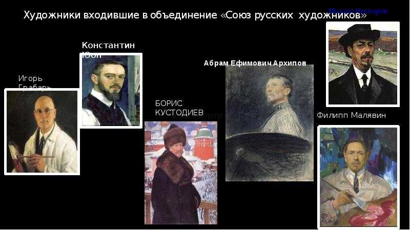 Союз русских художников новое время — торжество русского реализма