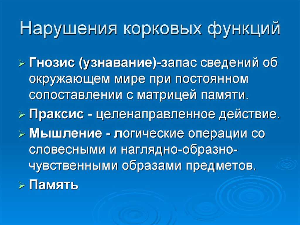 Клиническое исследование праксиса у взрослых пациентов