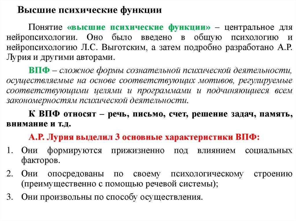 Высшие психические функции. контрольная работа. психология. 2013-05-14