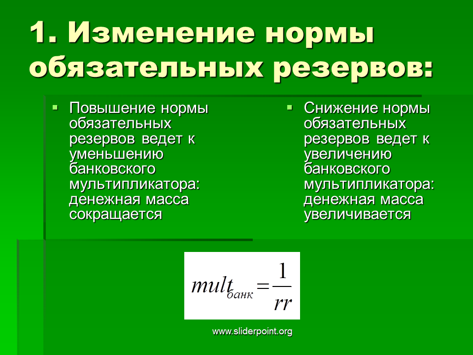 Указание банка россии от 27 июля 2022 г. № 6208-у “об обязательных резервных требованиях”