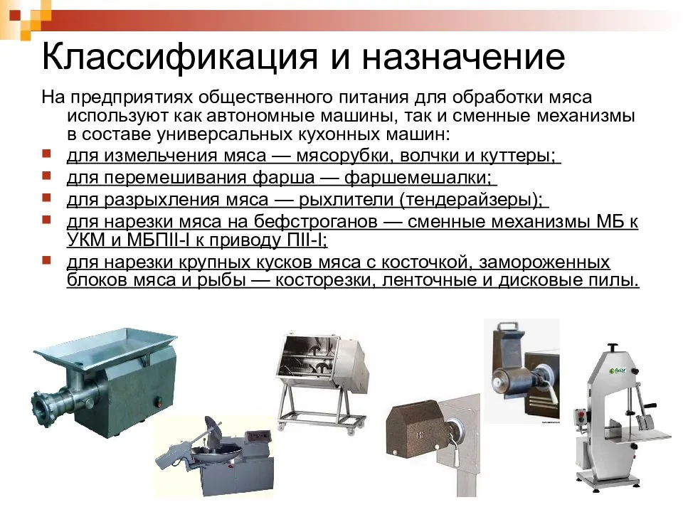 Универсальный привод для общественного питания схема