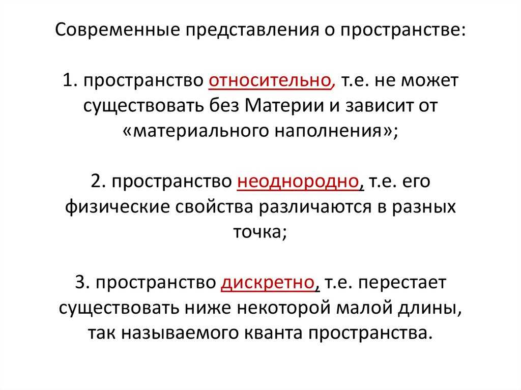 Философское представление о материи кратко