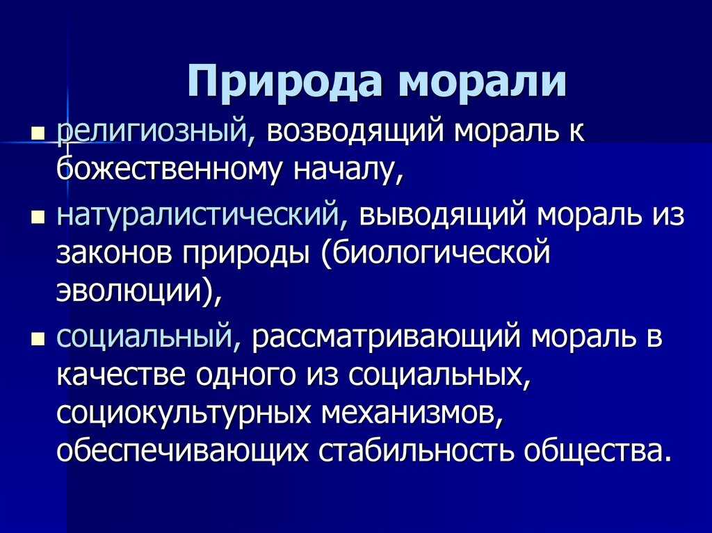 § 1. мораль, ее функции и структура. юридическая этика: учебник для вузов