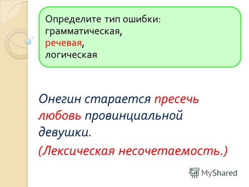 Лексическая и лексико-грамматическая сочетаемость. анализ погрешностей (171-187 стр.), учебное пособие