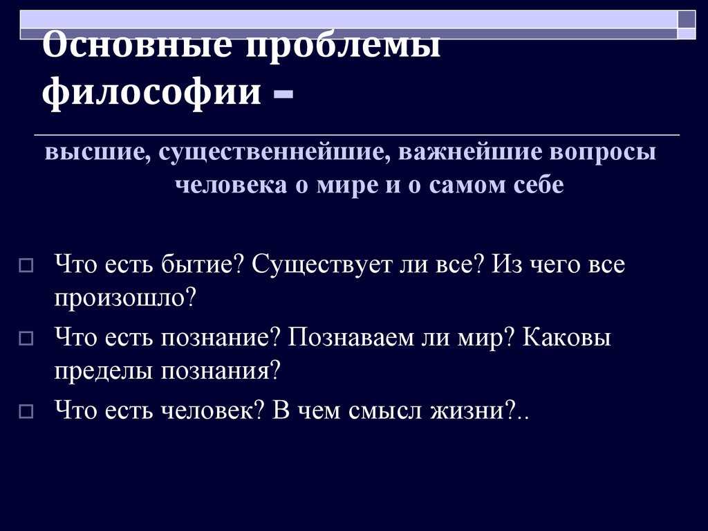 Глава i проблема человека в истории философии