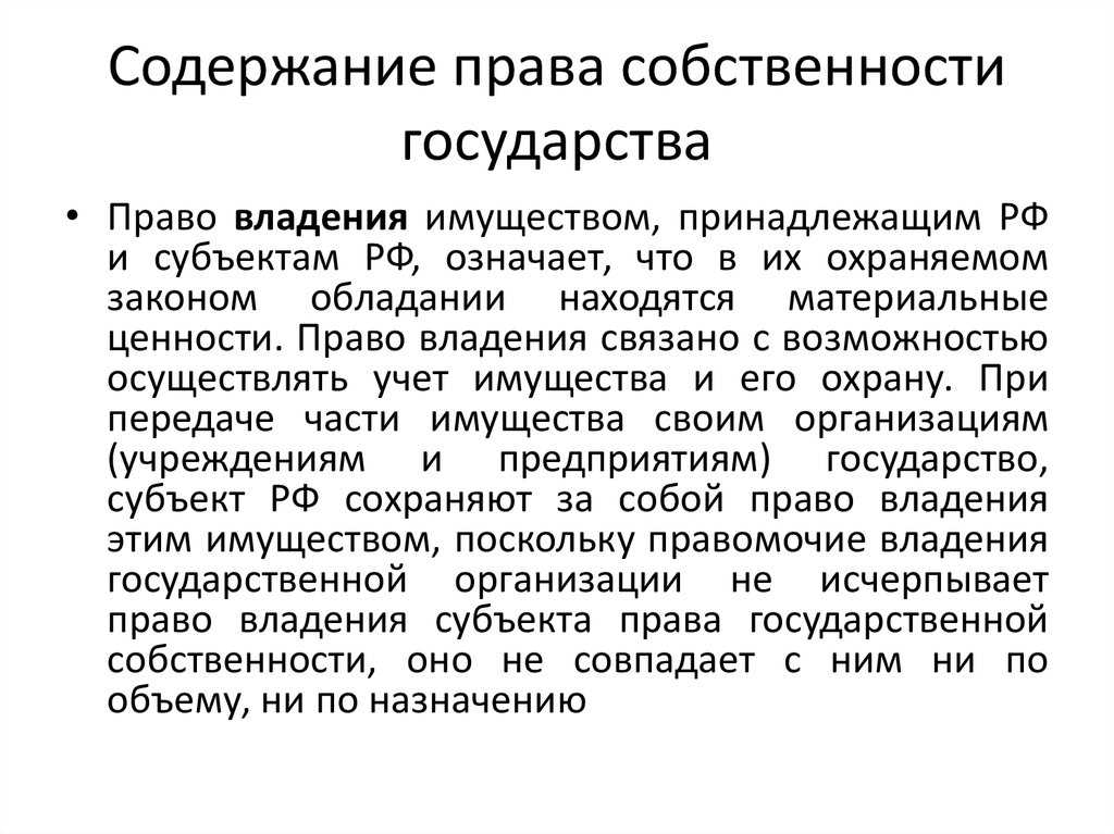 Государственная система документационного обеспечения управления (гсдоу). эффективное делопроизводство