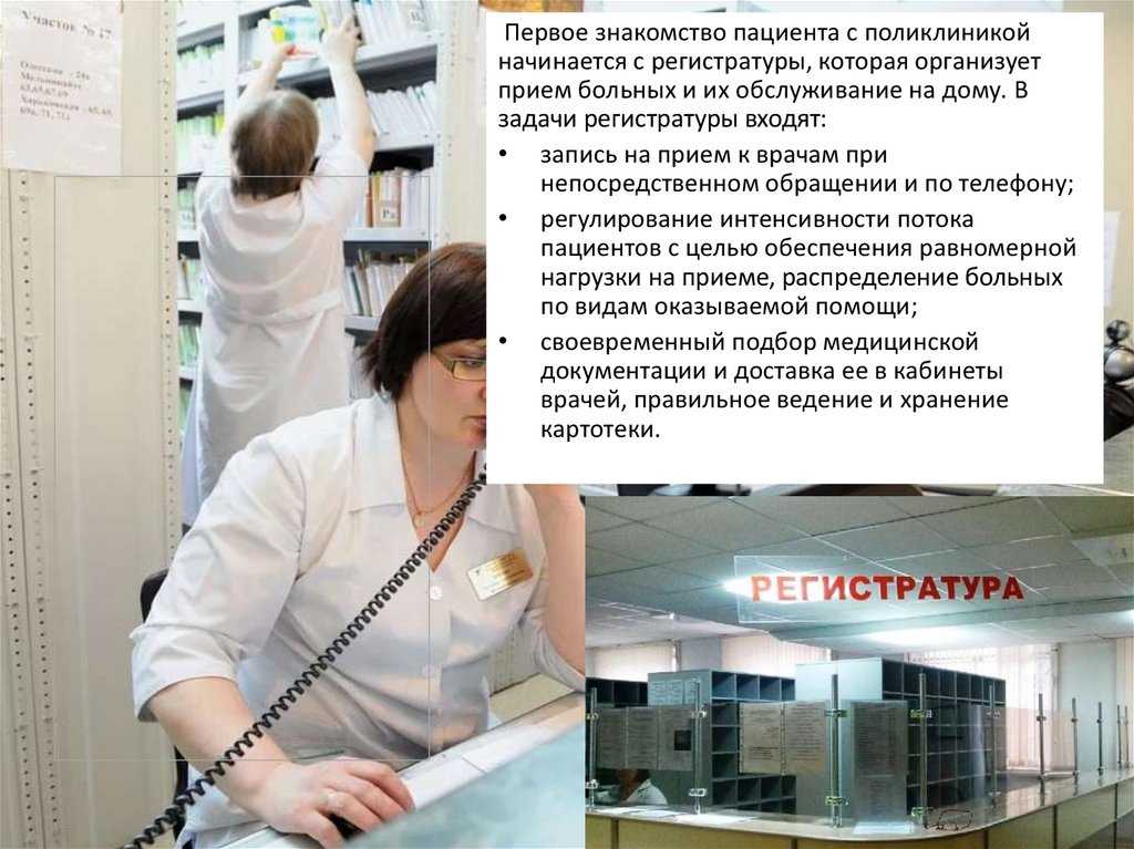 Какой должна быть современная регистратура в частной клинике
