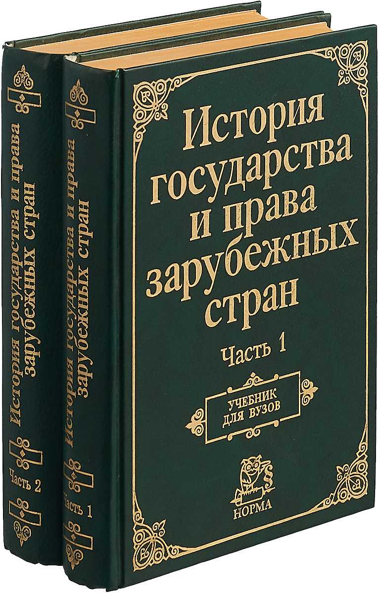 История зарубежных стран