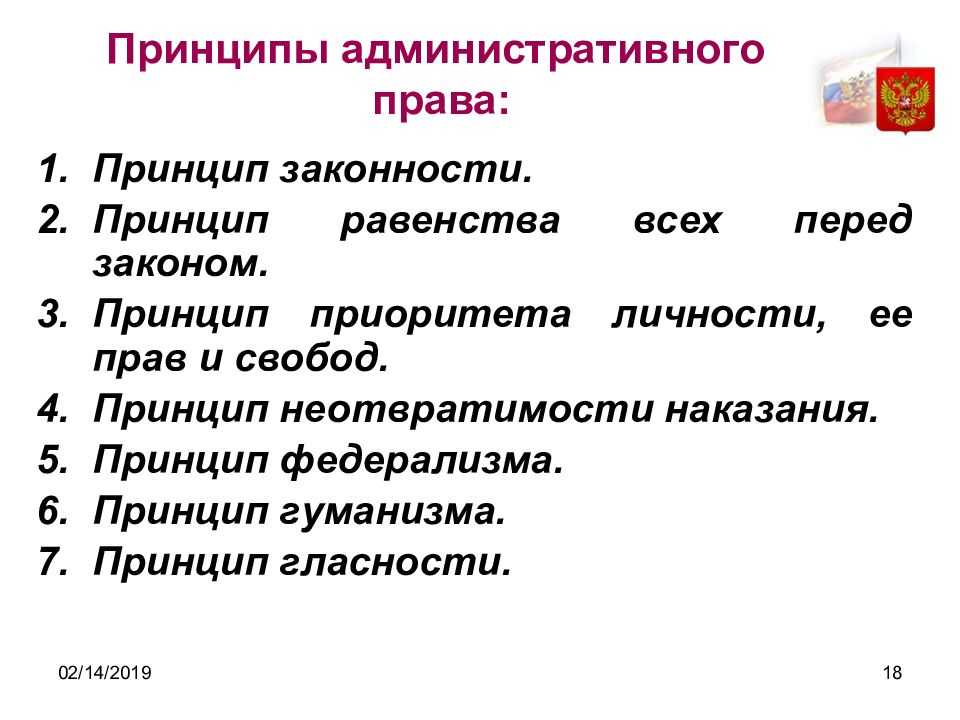 Сущность административного права - административное право (телегин а.с., 2020)