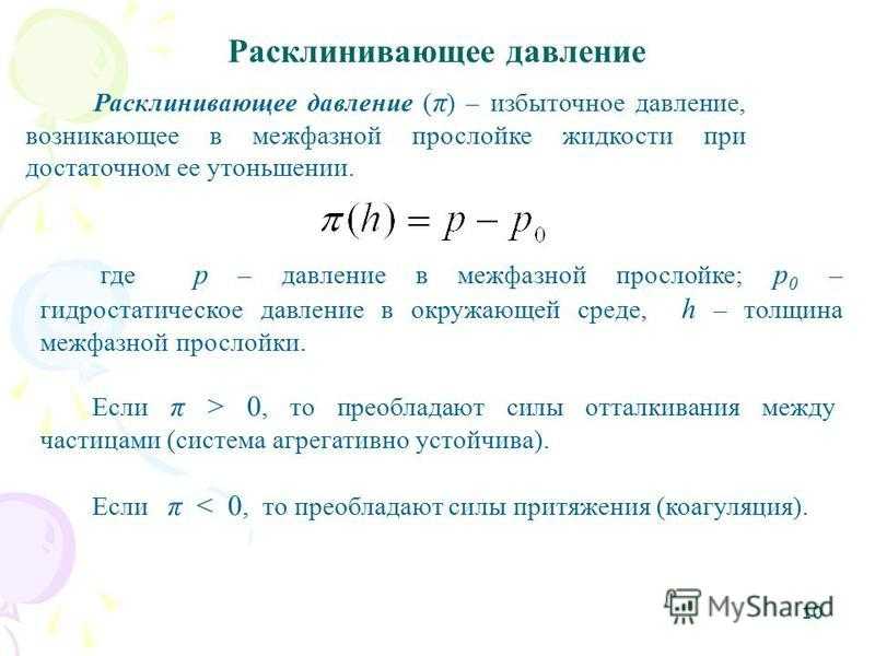 Электролитная коагуляция
 - большая энциклопедия нефти и газа, статья, страница 2