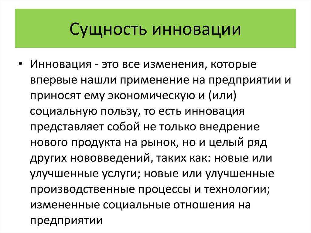 Как менялось представление об инновациях в россии | рбк тренды