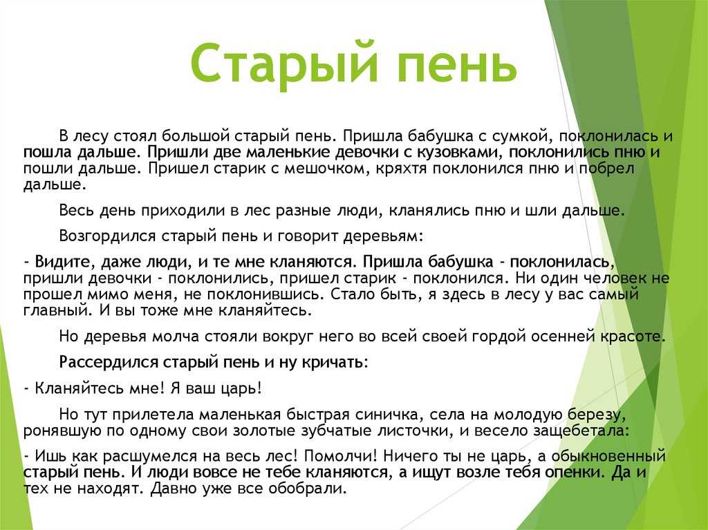 Сочинение для на тему моя родина для 4 класса