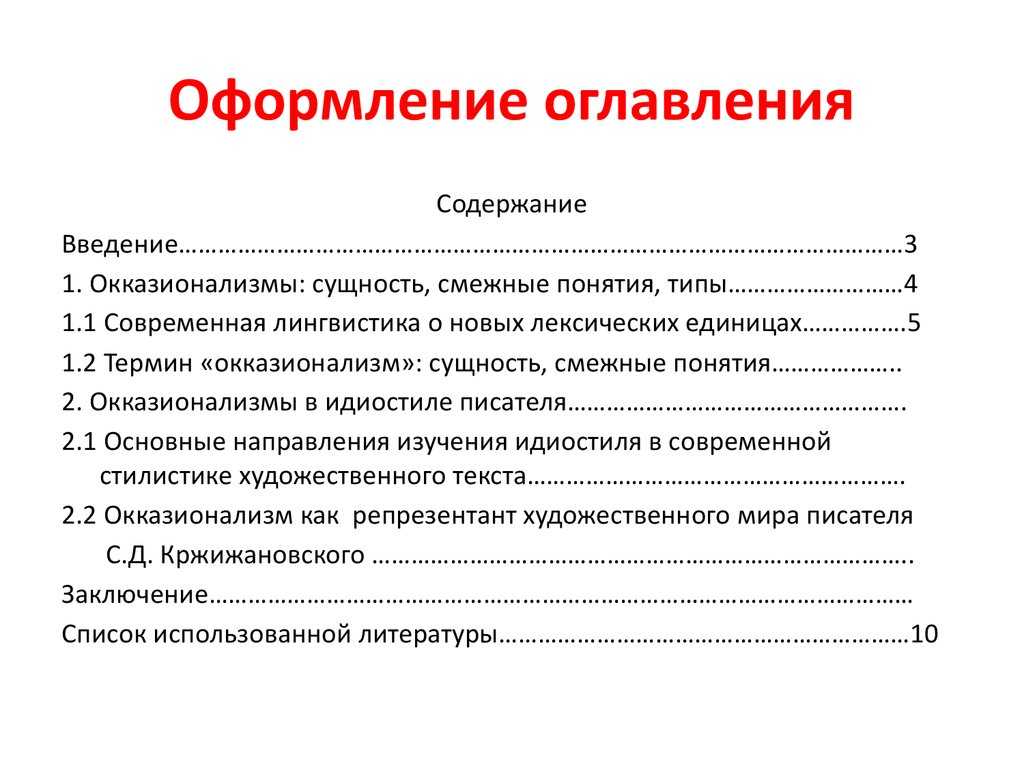 Единая государственная система - делопроизводство
 - большая энциклопедия нефти и газа, статья, страница 1