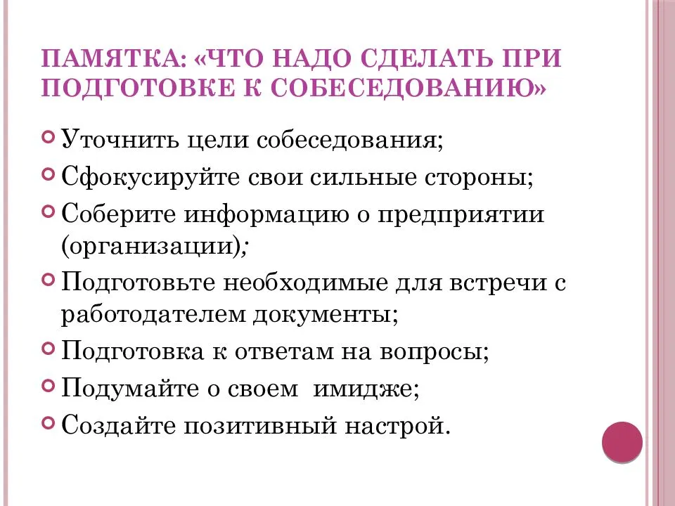 Понятие и принципы интервьюирования в социологии