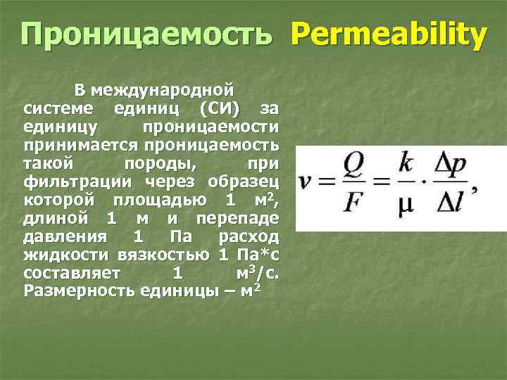 Диэлектрическая проницаемость среды: воздуха, воды, вакуума, формула, в чем измеряется