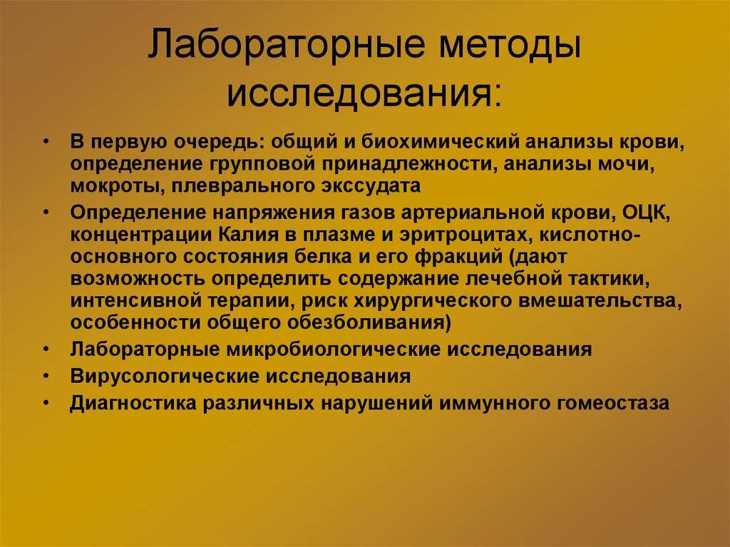 Определение методов исследования