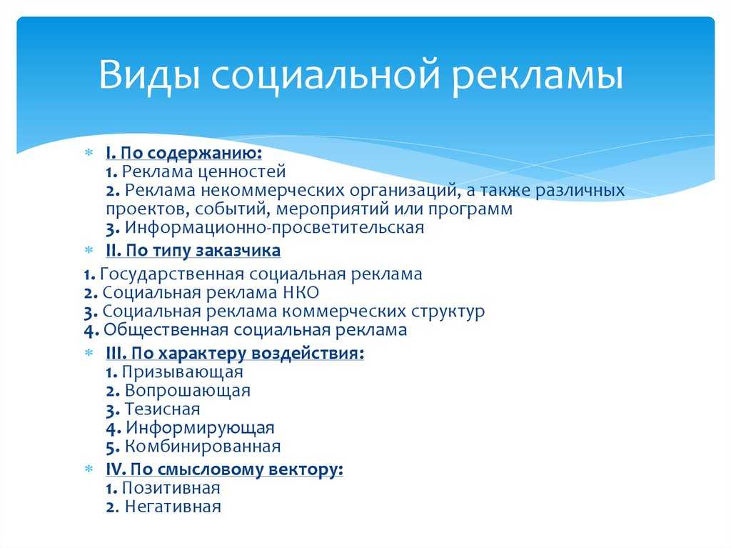 Роль и место рекламы в современном социуме | статья в журнале «молодой ученый»