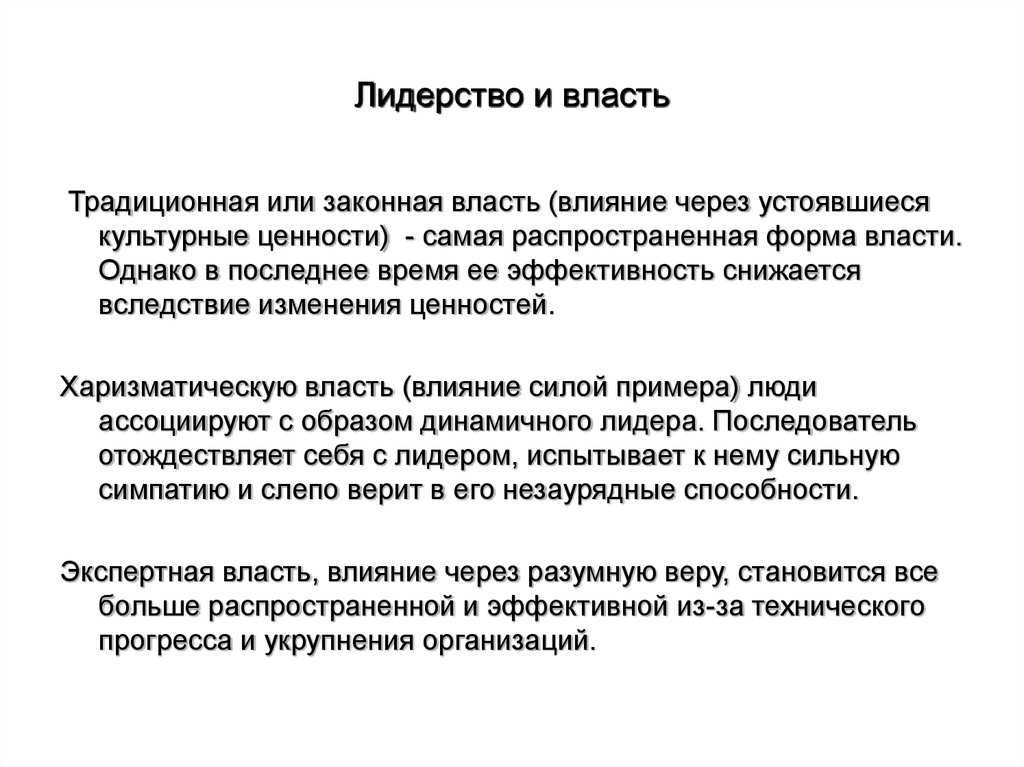 Как стать лидером: что нужно уметь и какой стиль управления выбрать